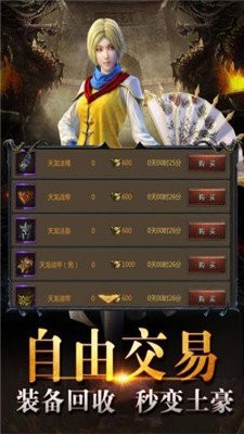 复古传世之传奇盛世移动版