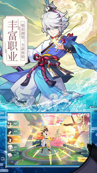 梦幻逍遥口袋版