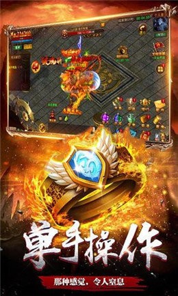 战狂火龙微变三职业