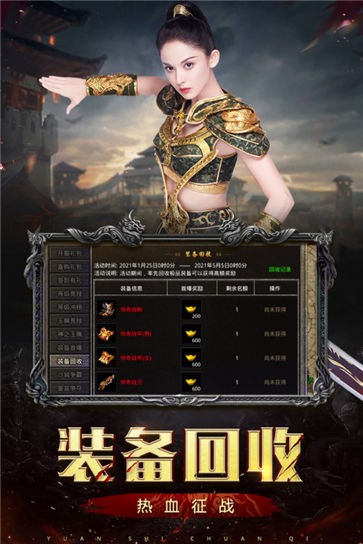 原始传奇百度版