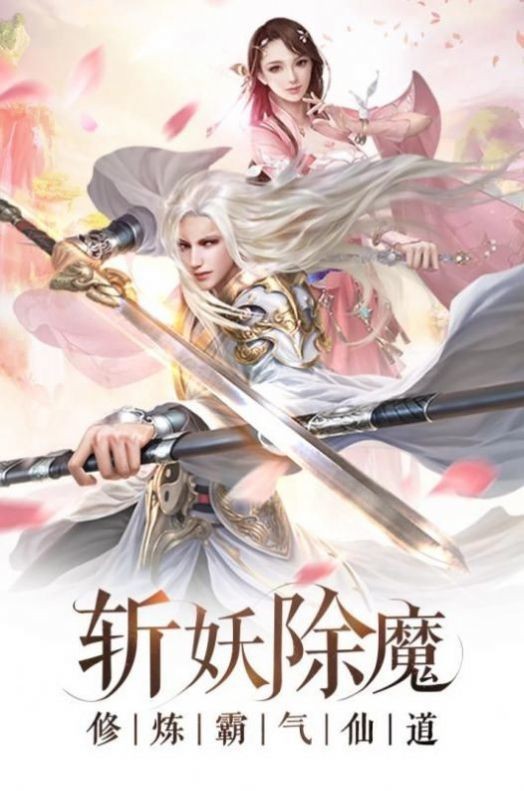 一仙之缘手游