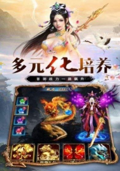六道封神