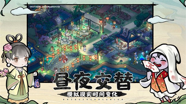 百鬼小村落测试服