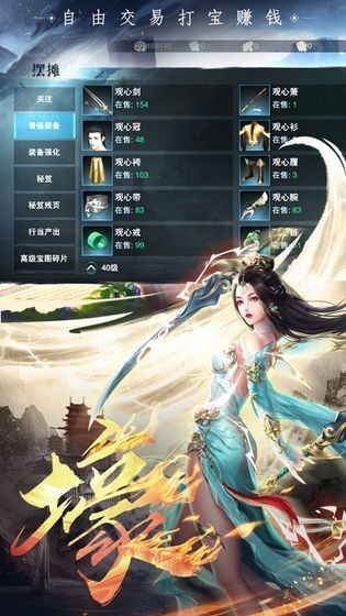 御苍穹一恋永恒