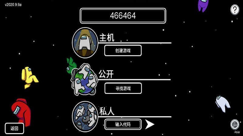 Among us内鬼模拟器