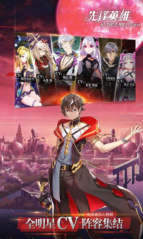 造物法则2：先锋英雄