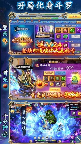 绝世斗罗