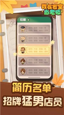 我在密室当老板