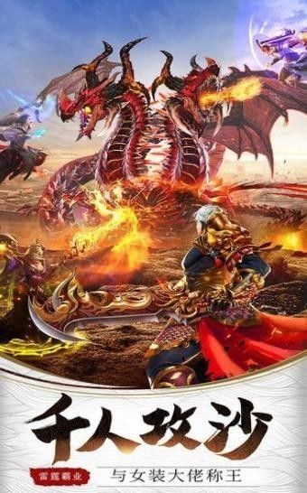 原始传奇手游版