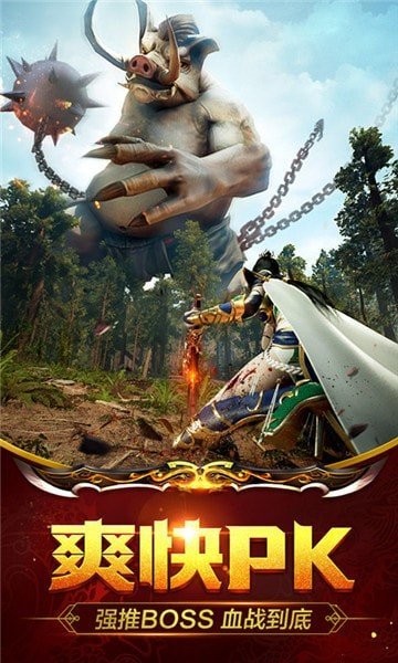 怀旧火龙三端互通