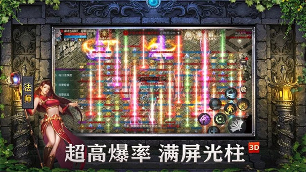 华夏传3攻速版