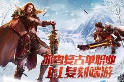 冰雪之城单机版