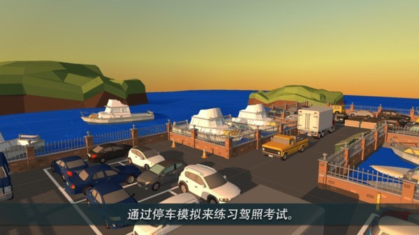 空中坡道汽车
