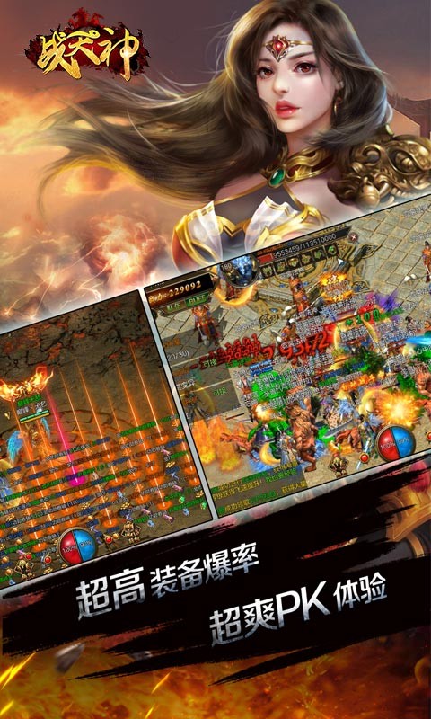 战天神满V版