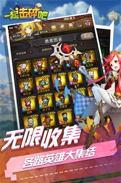 一起击碎吧测试版