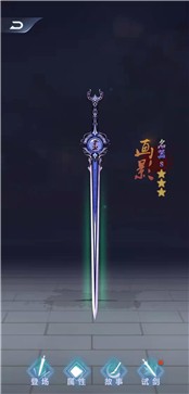 铸剑宗师安卓版