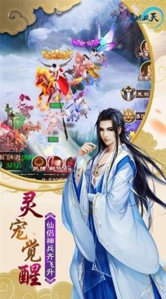 御龙弑天之斗天诀