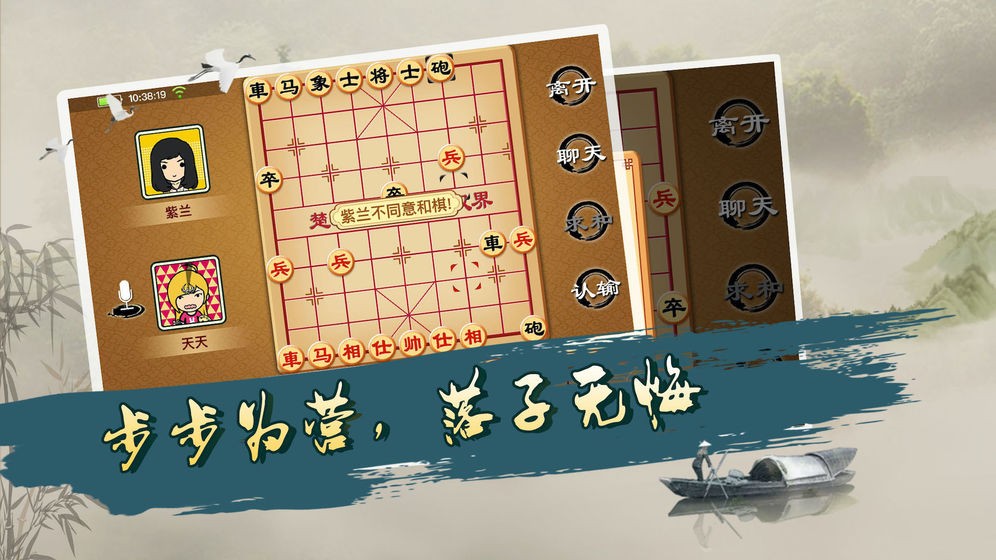 宽立象棋手游