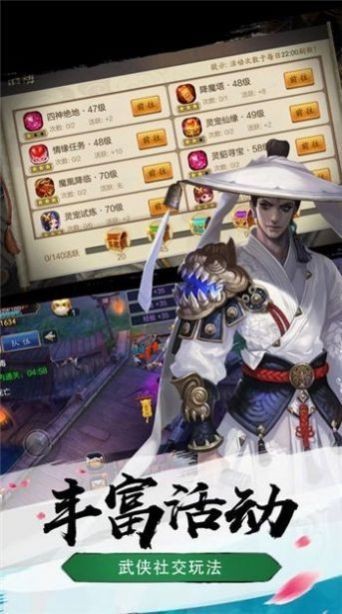 抖音魔剑龙魂传