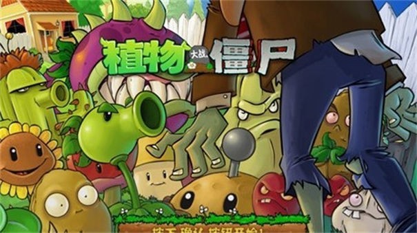 PVZXZ版