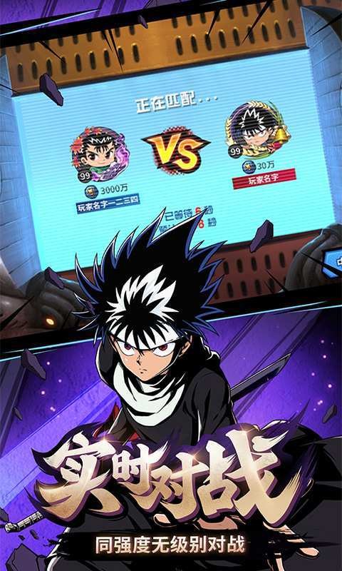 幽游白书武术会手游