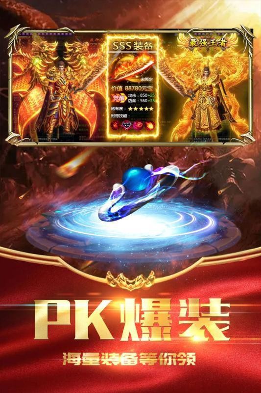 烈焰战戈