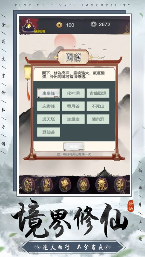 仙道之名