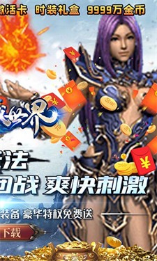 魔戒世界