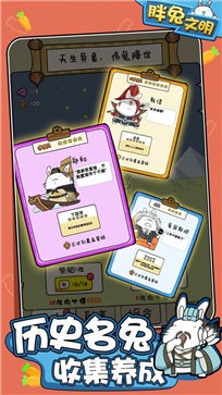 胖兔文明测试服