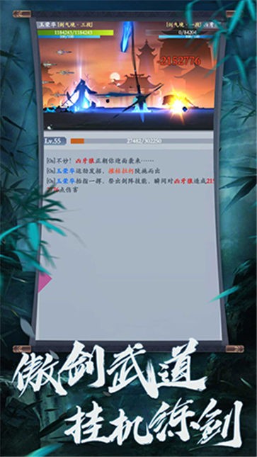 剑指云天修仙