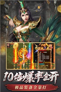 烈火屠龙单机版