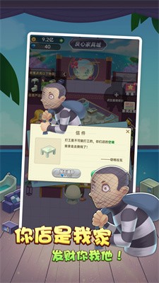 奸商模拟器中文版