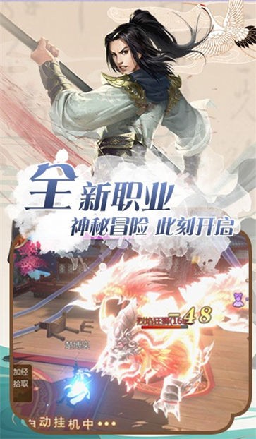 秦剑天涯应龙之剑