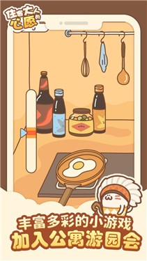 住客大人的心愿测试版