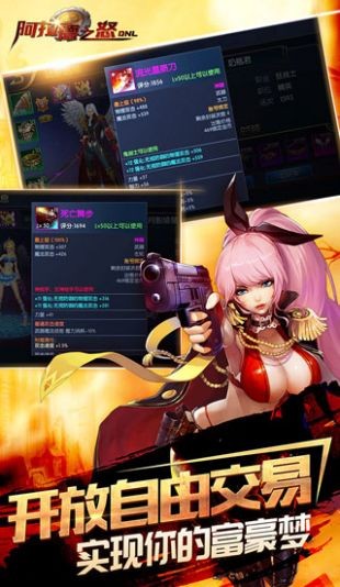 上士阿拉德之怒体验服