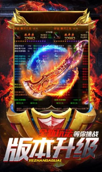 传奇绿色版3D