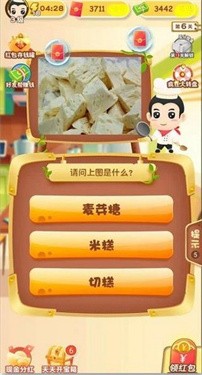 美食大博主