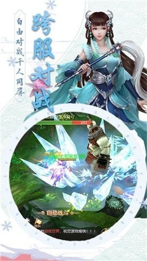 仙魔逆天记红包版