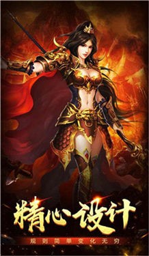 龙城烈焰传奇加强版