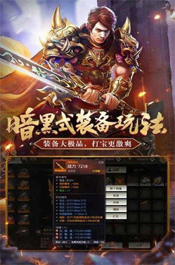 炎城传奇无限刀