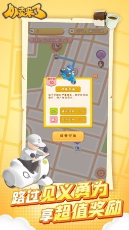 外卖来了模拟器