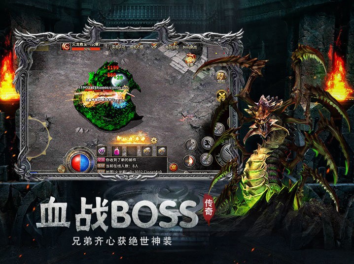 大龙复古传奇
