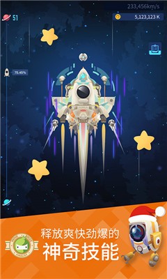 星际探险家