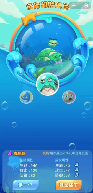 海底大动员游戏