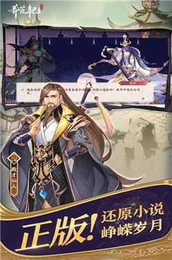 莽荒纪纪宁传奇手游