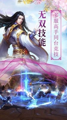 神剑斩前缘