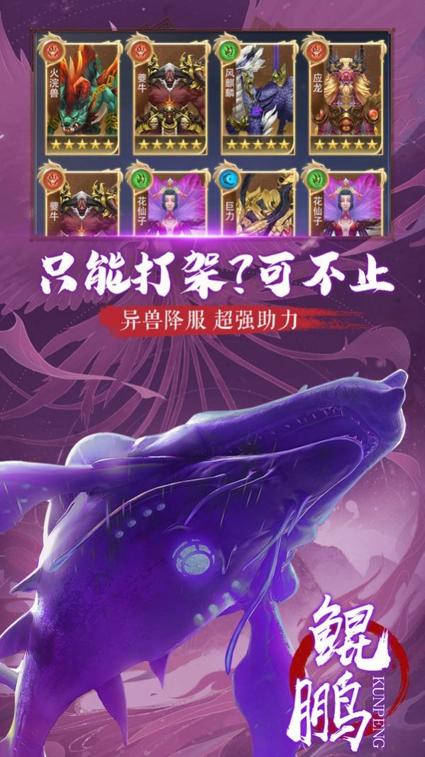 打爆山海经