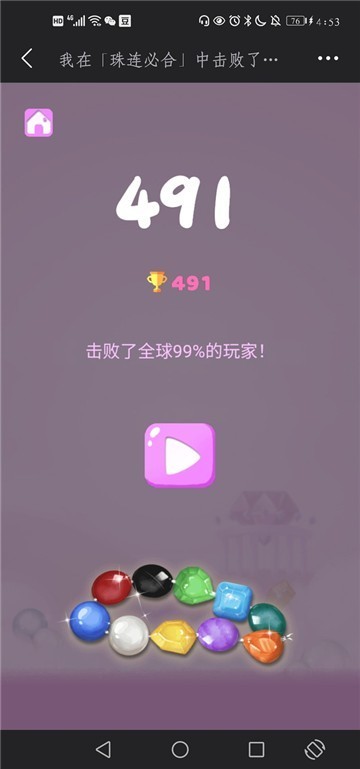 珠连必合网页版