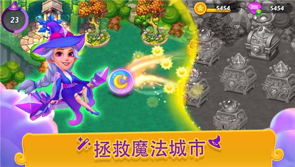 合并女巫