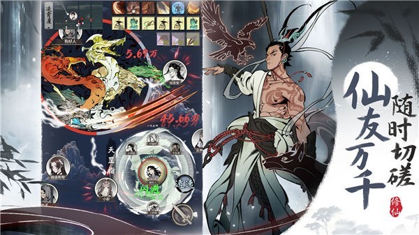 一念逍遥公测版